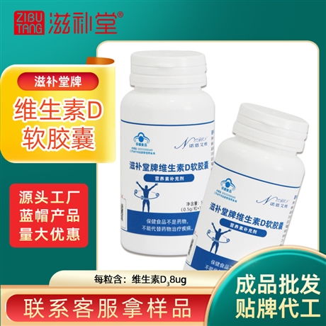 滋補堂牌破壁靈芝孢子粉 增強免疫力 藍帽產(chǎn)品 源頭工廠