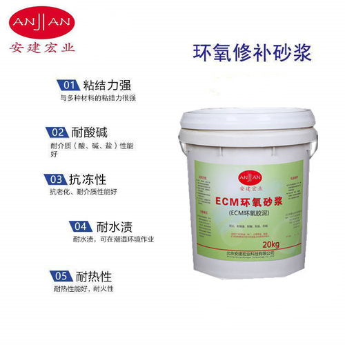 2021 潛江環(huán)氧樹脂膠泥 實驗集團