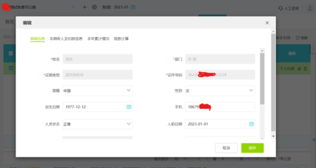 均三甲苯行業(yè)財務(wù)軟件推薦