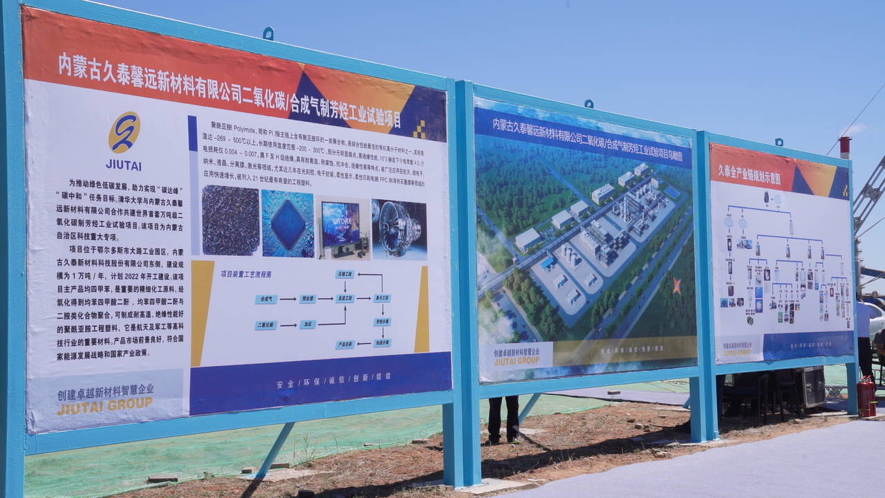 世界首套,又一重大新項目落戶鄂爾多斯