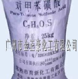 對甲苯磺酸用途價格批發商天天報價