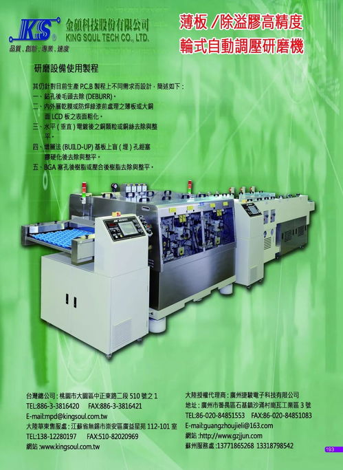 干制程設(shè)備供應(yīng)商 內(nèi)多圖 5 5