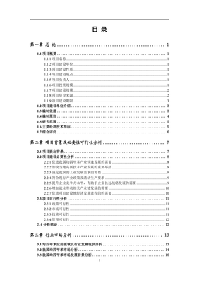 均四甲苯項(xiàng)目可行性研究報(bào)告范文