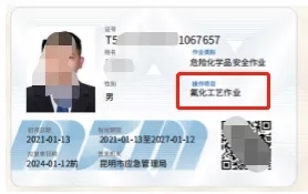 昆明市2022年應(yīng)急管理局/特種作業(yè)電工證、焊工證、高處證、危化品證、制冷證等考試培訓(xùn)報(bào)考簡(jiǎn)章