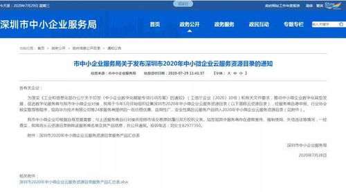 弘商法律云三大產(chǎn)品獲深圳市中小微企業(yè)云服務(wù)資源認可，助力企業(yè)合規(guī)發(fā)展