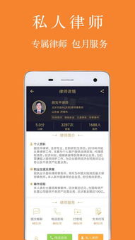 律霸法律咨詢APP安卓版 隨時隨地，專業(yè)法律顧問觸手可及