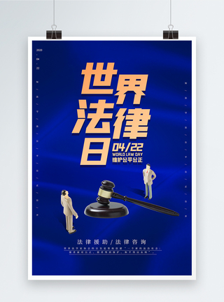 法律咨詢 您身邊的權益守護者