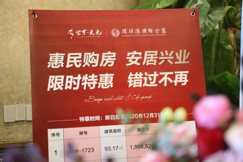 道外區惠民購房安居興業商品住宅購房季活動勝利啟幕，法律咨詢為置業保駕護航