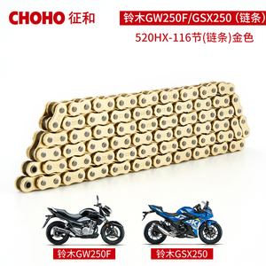 GW250摩托車鏈條 選擇、保養(yǎng)與升級全攻略
